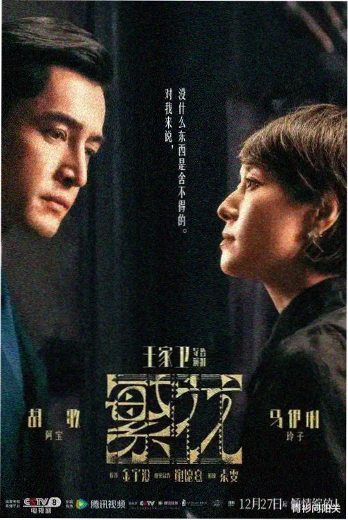 热门国产剧合集